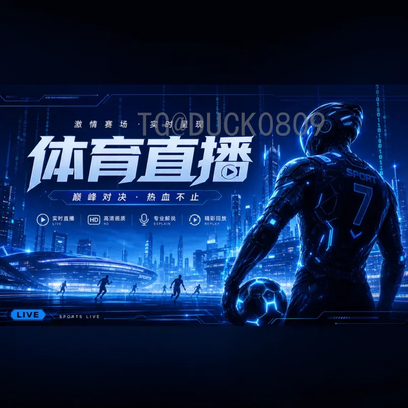 世界杯决赛：从经典对决到永恒记忆的巅峰之战