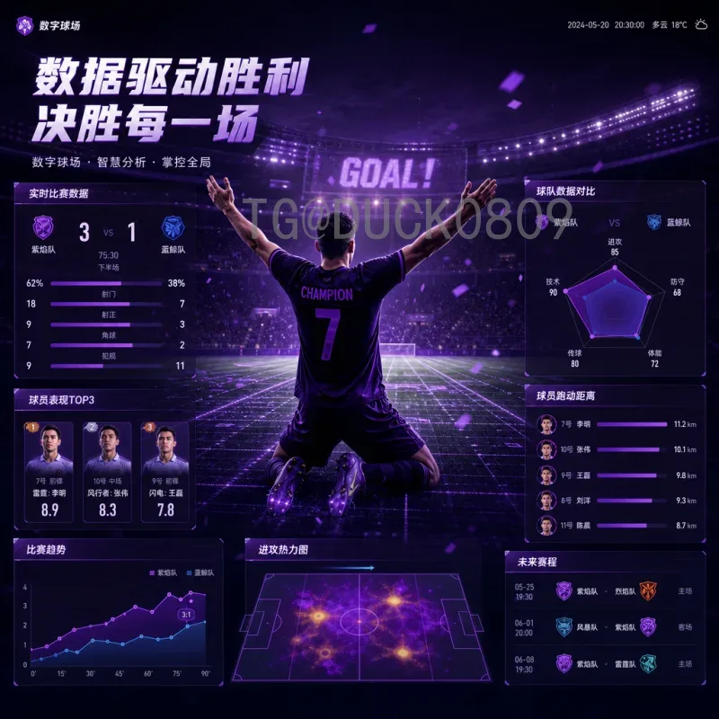 实时2026国际足联世界杯晋级规则详解：含义、变化与实时更新